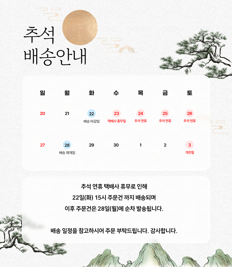 판매자 공지