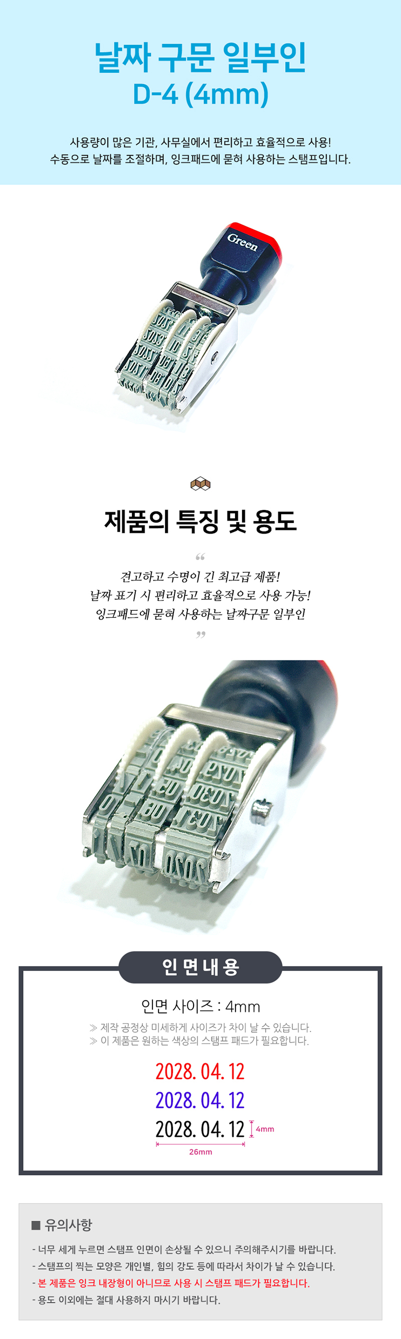 구문일부인4mm.jpg