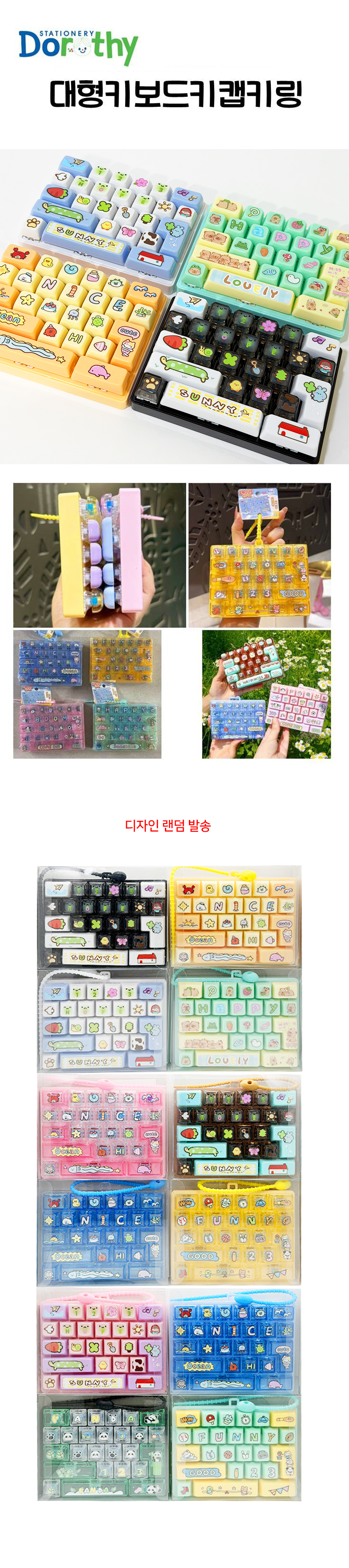 대왕키보드키캡키링.jpg