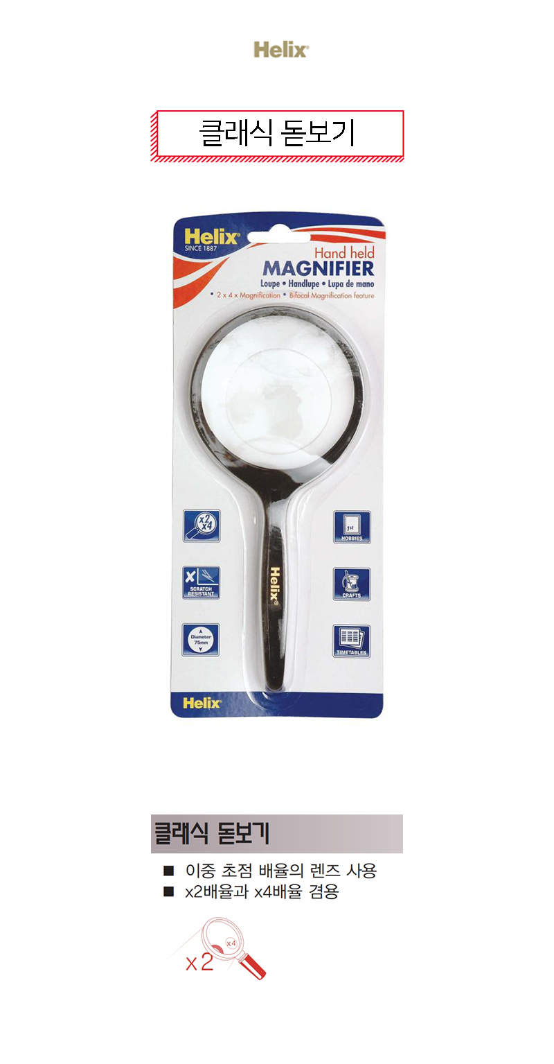 maped_helix_classicmagnifier.jpg