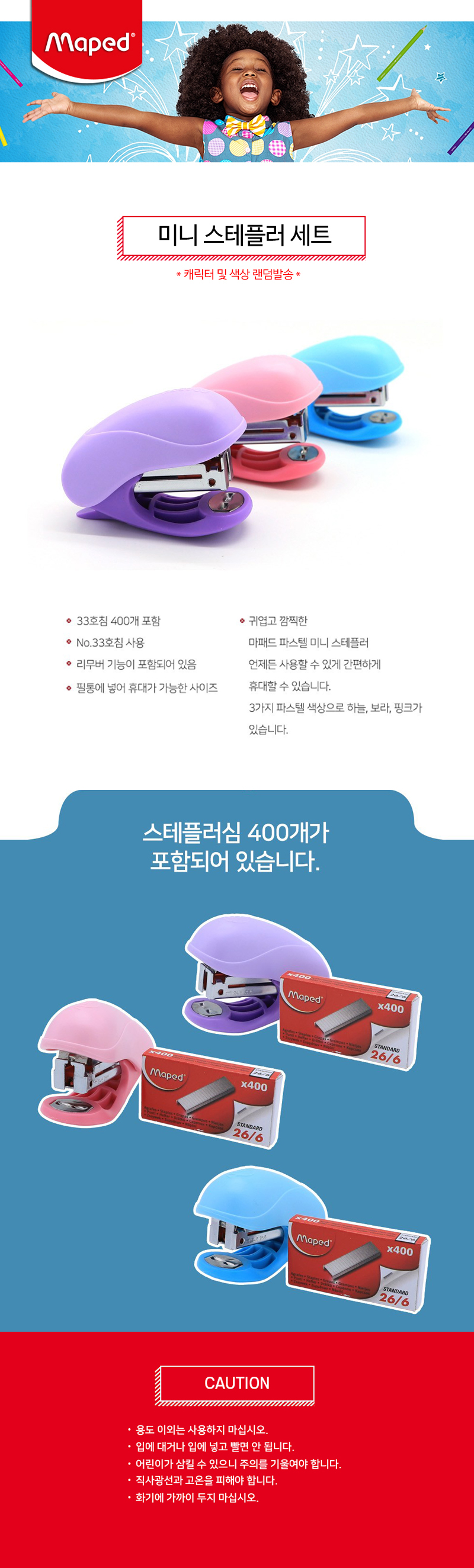 maped_ministaplerset.jpg