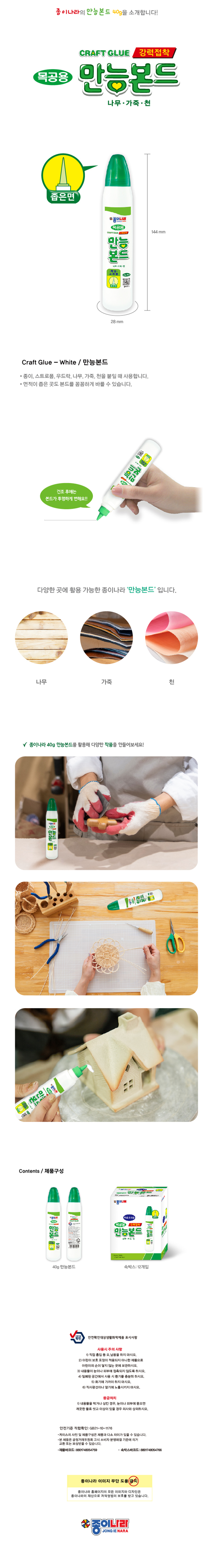 만능본드_40g.jpg