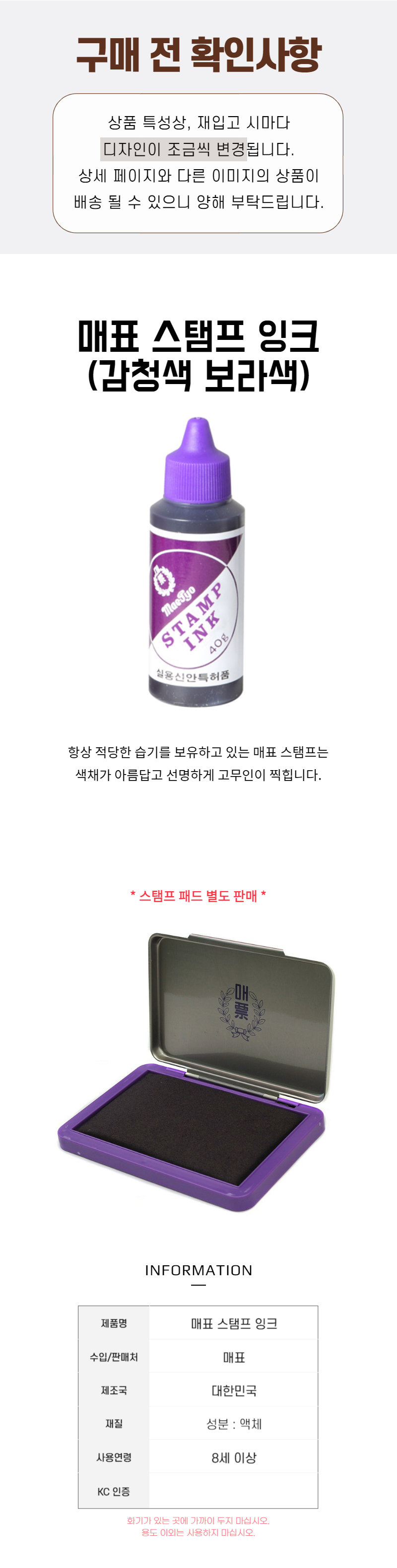 매표스탬프잉크.jpg