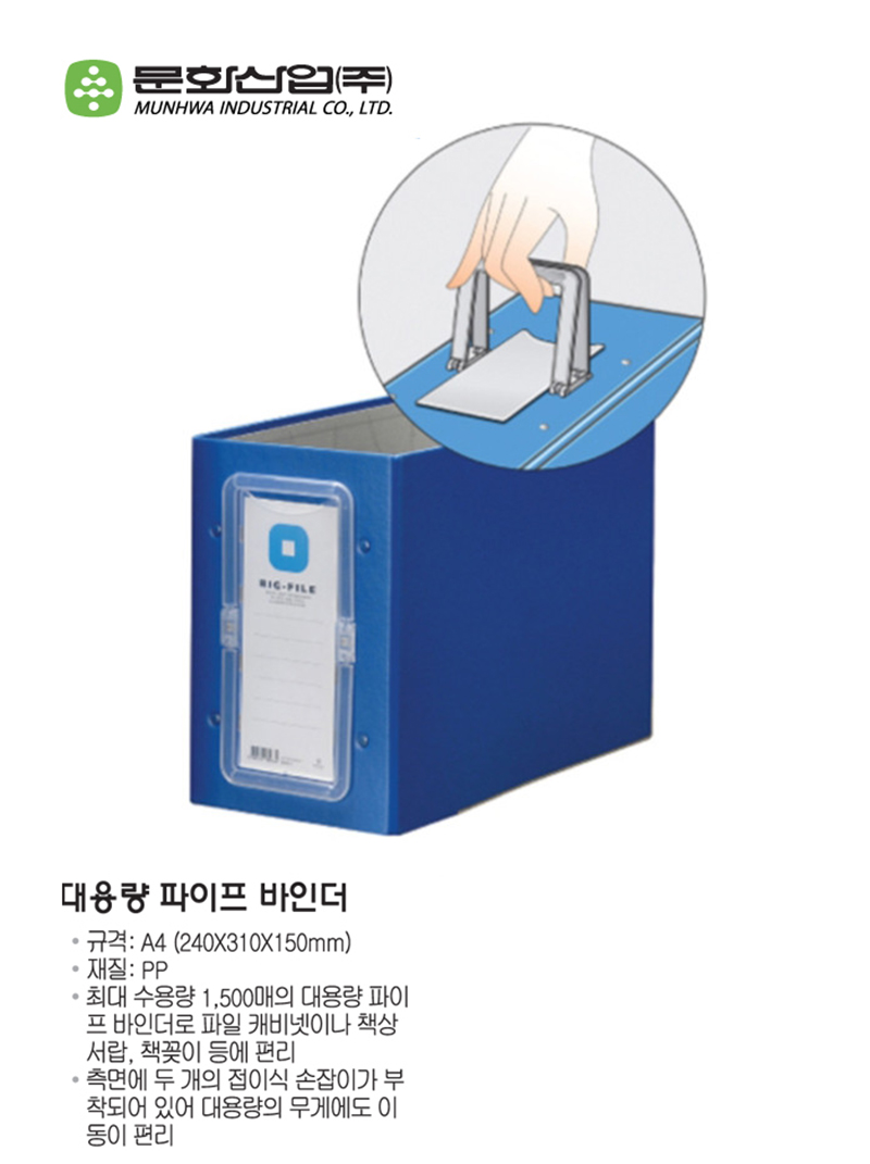 문화산업_대용량파이프바인더가로.jpg