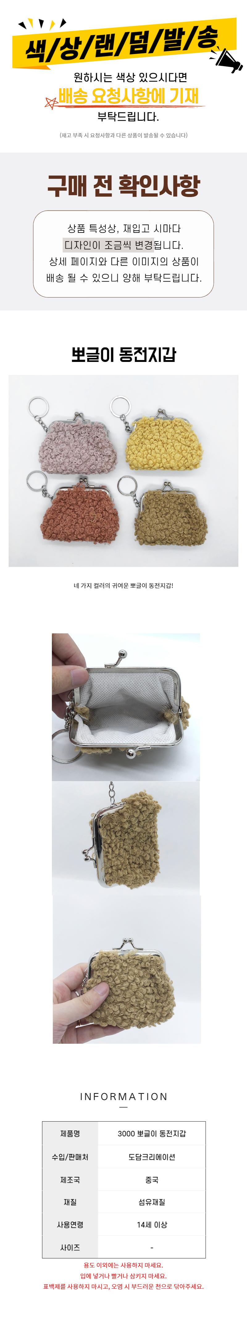 뽀글이동전지갑.jpg