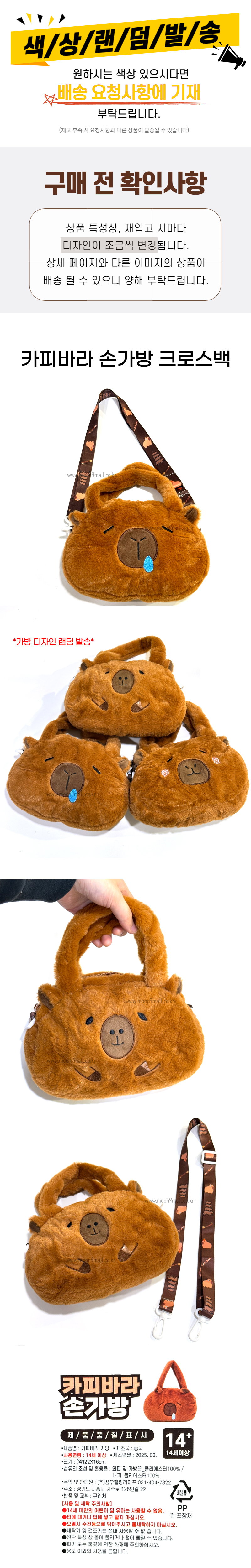 _카피바라손가방.jpg
