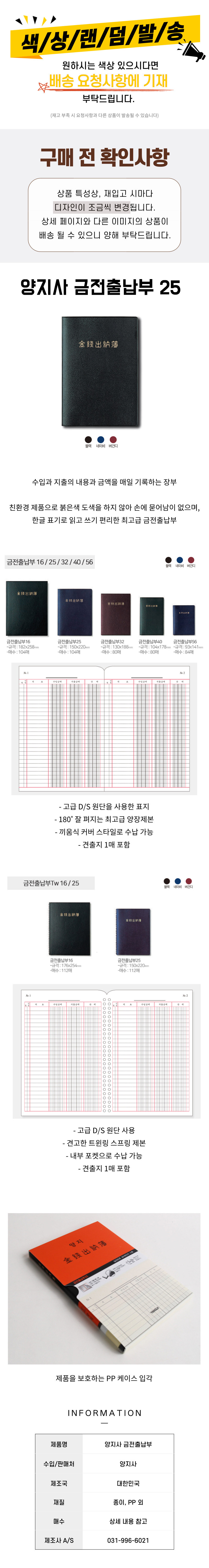 _금전출납부25.jpg