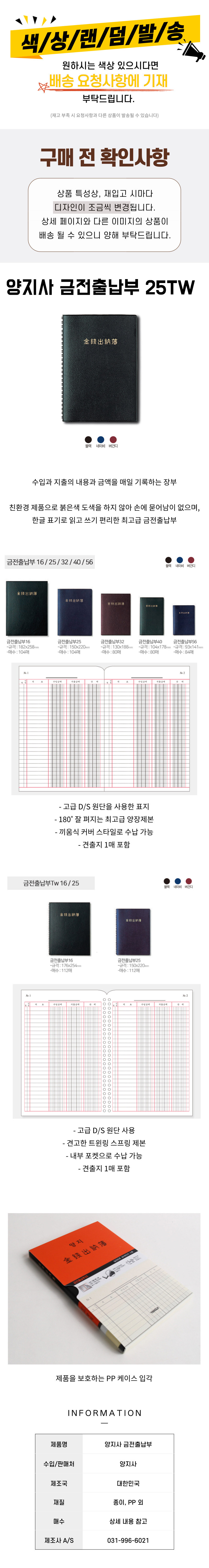 _금전출납부25tw.jpg