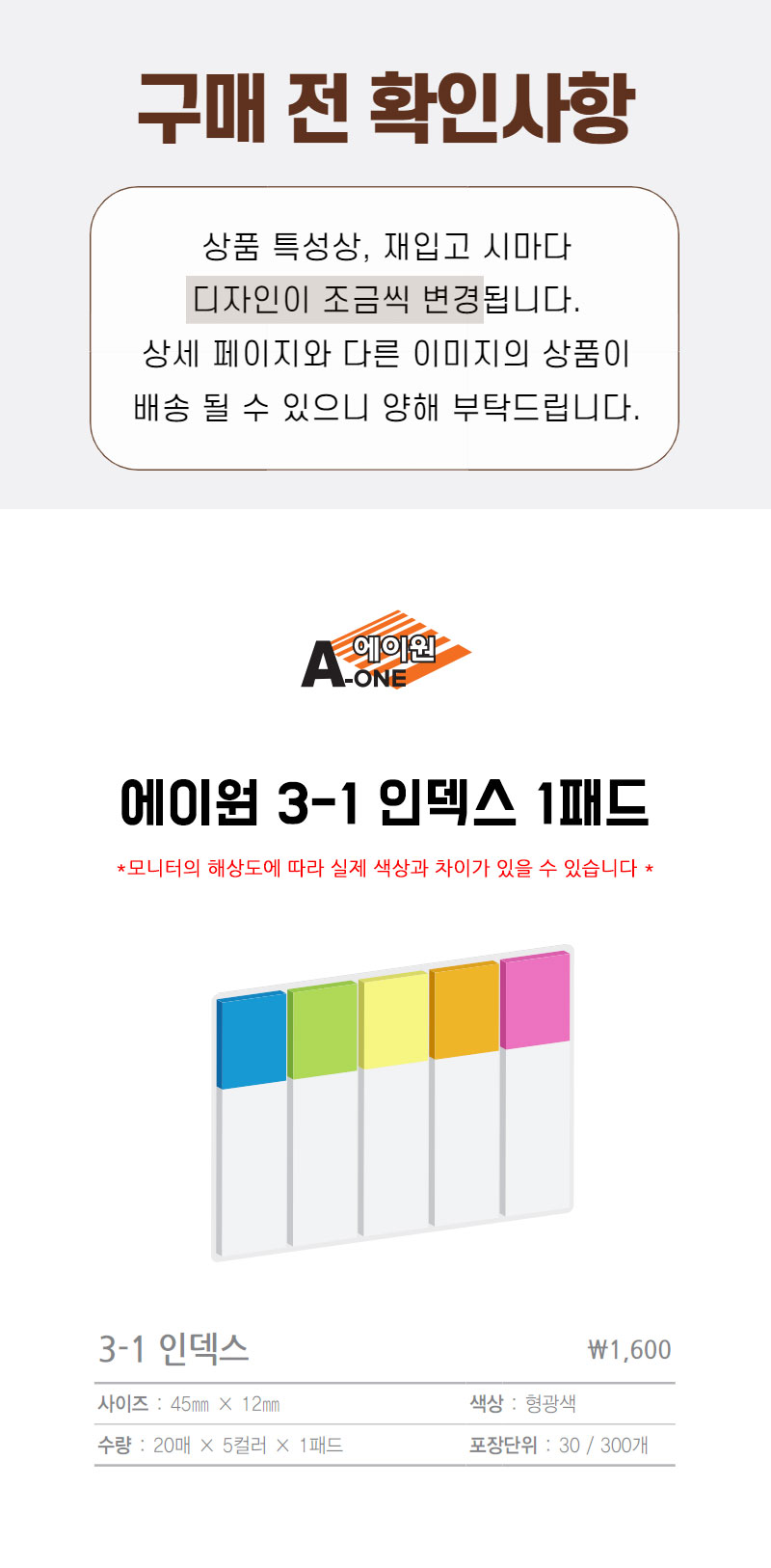 _3-1인덱스1패드.jpg