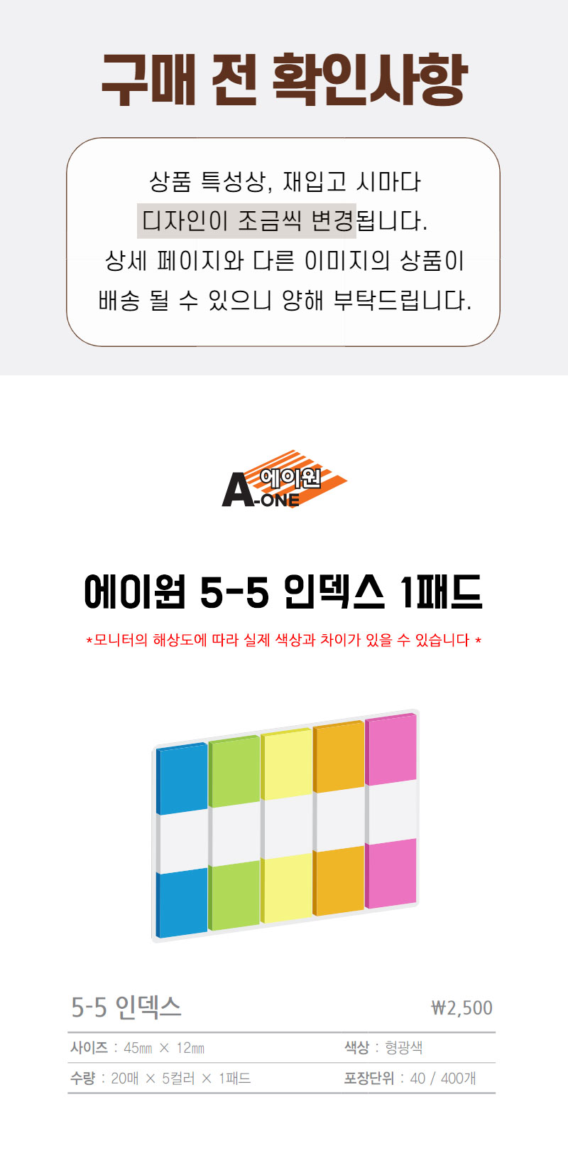 _5-5인덱스1패드.jpg