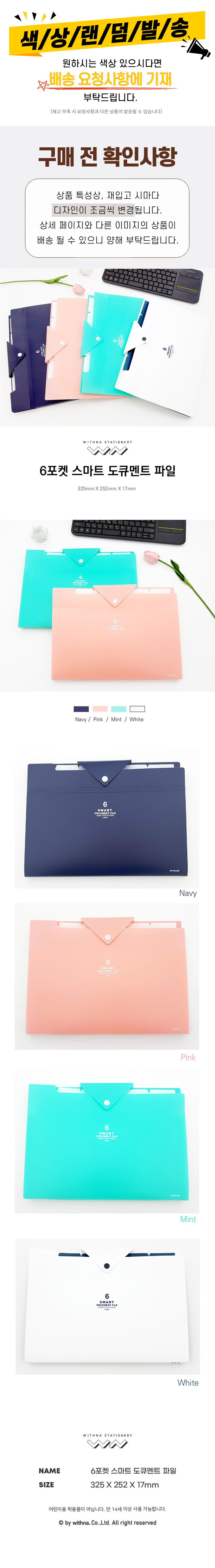 위드나_6포켓도큐멘트파일.jpg