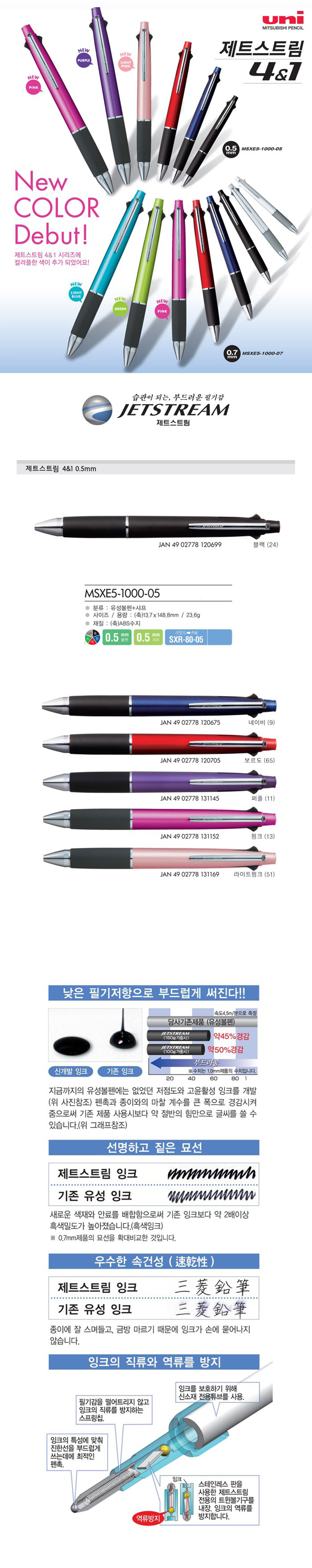 제트스트림멀티05.jpg