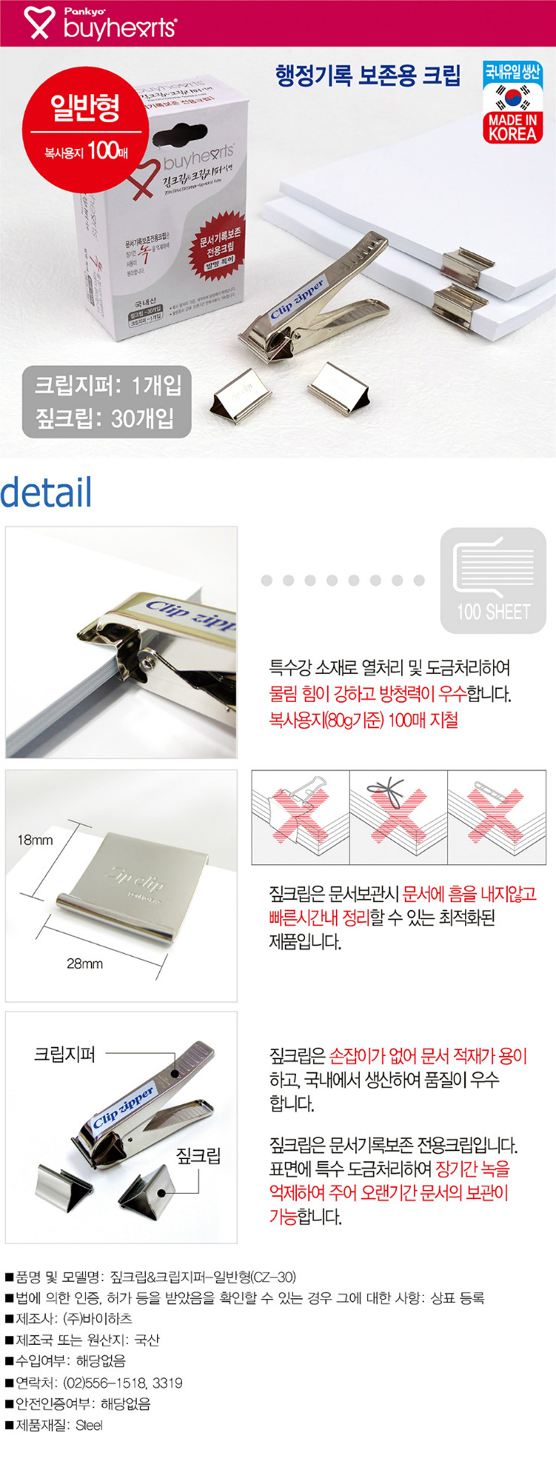 짚크립크립지퍼_일반.jpg
