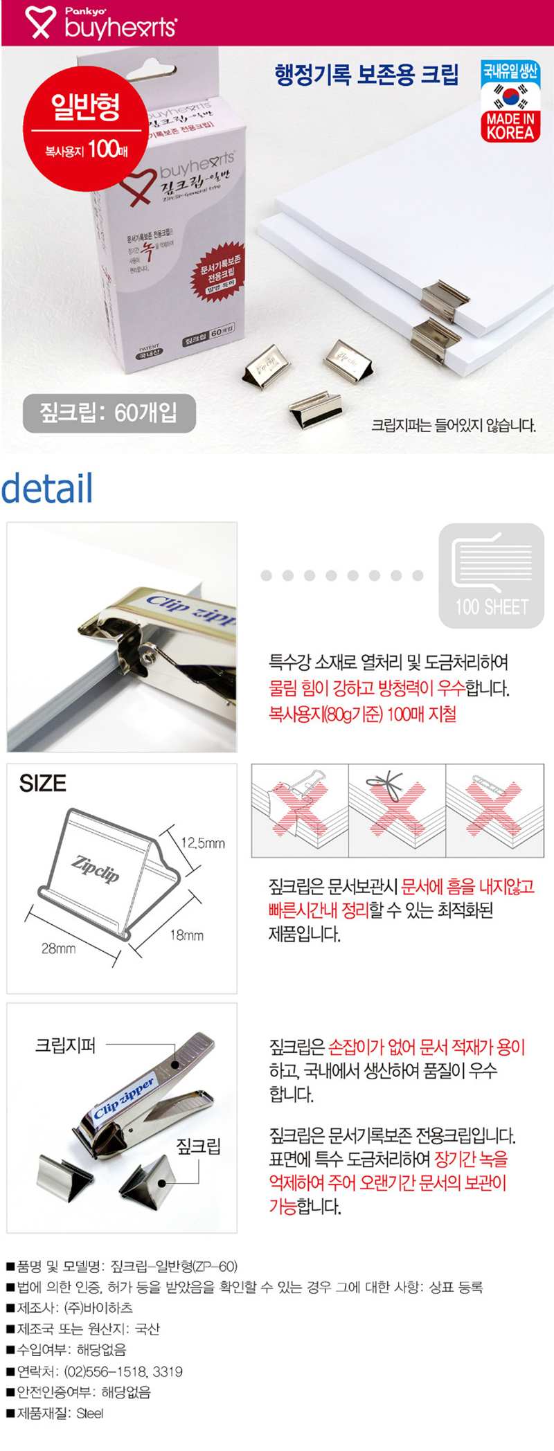 짚크립_일반.jpg