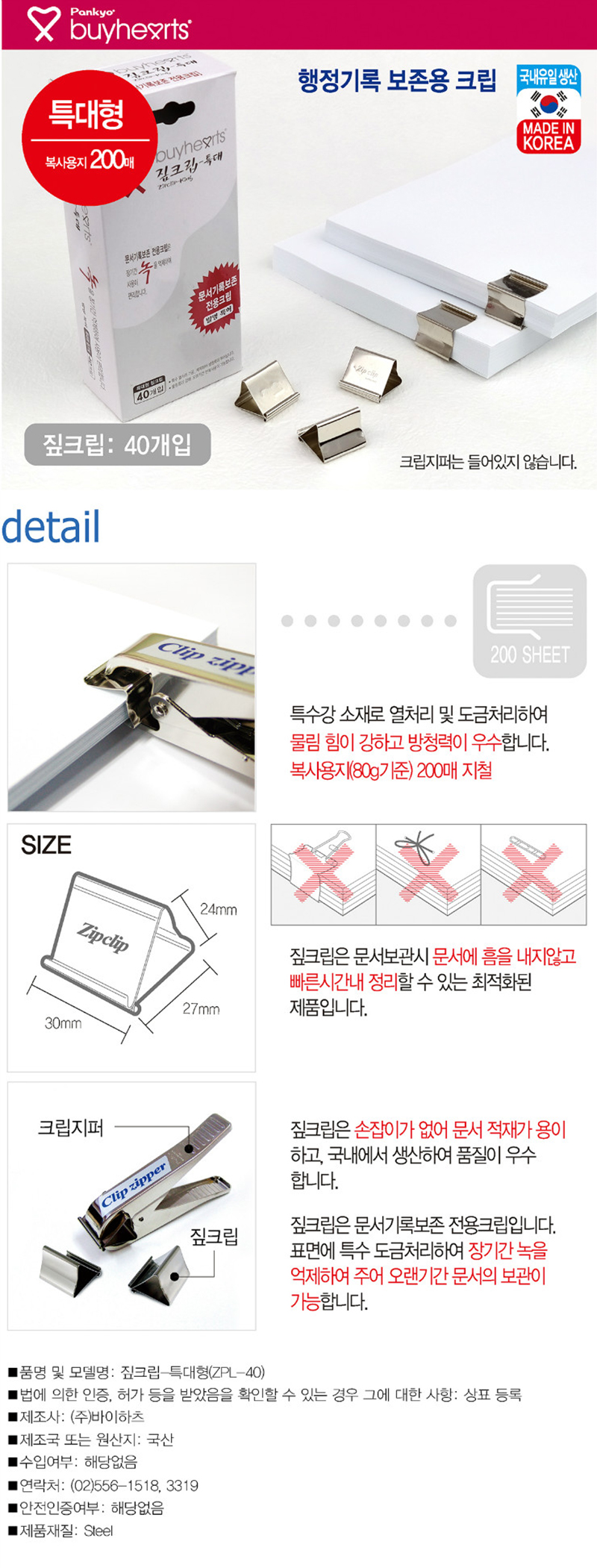 짚크립_특대.jpg