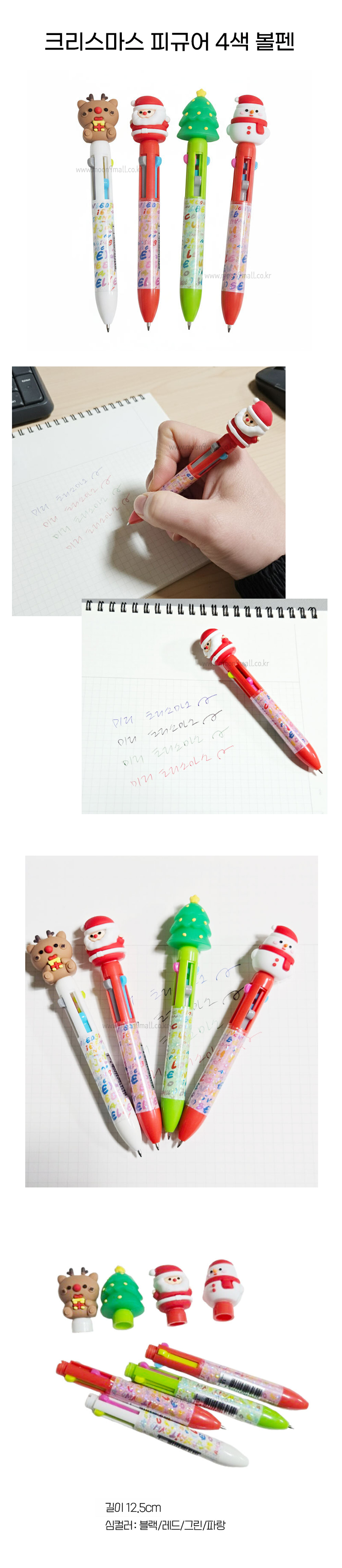 파라솔크리스마스피규어4색볼펜.jpg