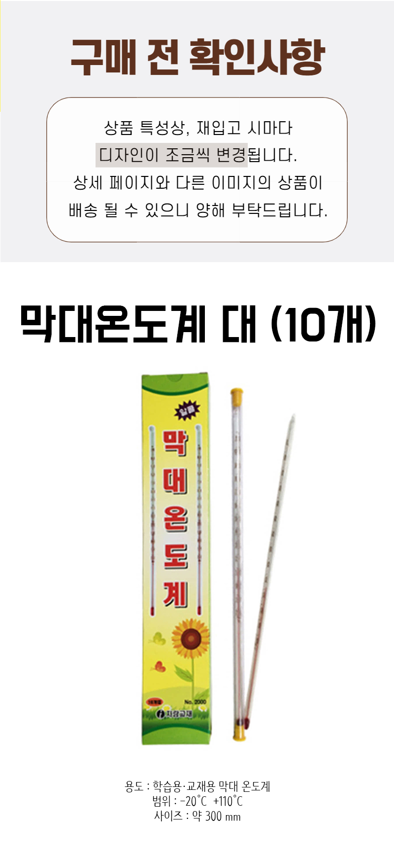 _막대온도계대.jpg