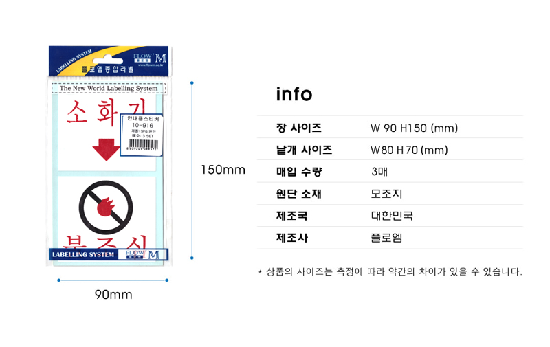 플로엠_안내용스티커.jpg