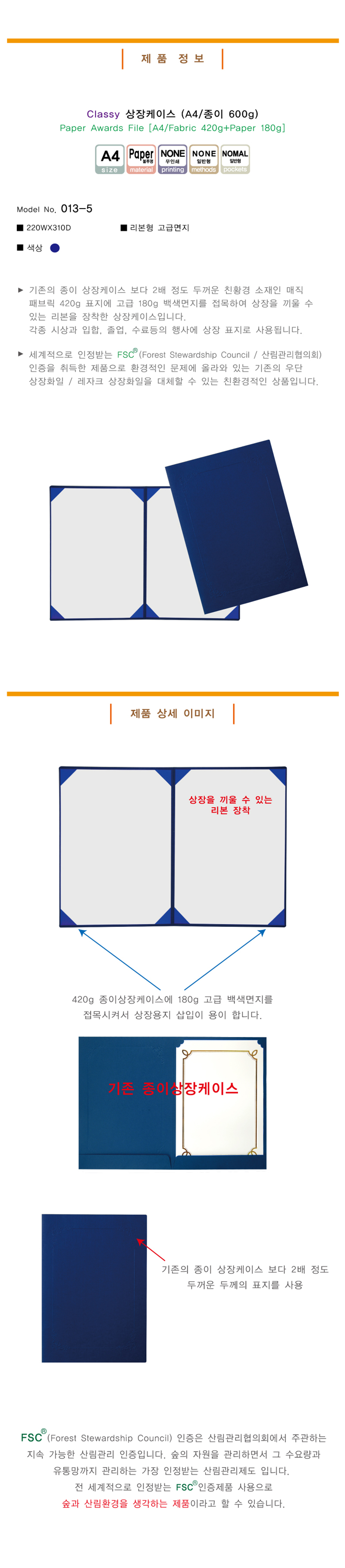 현풍_종이상장케이스.jpg