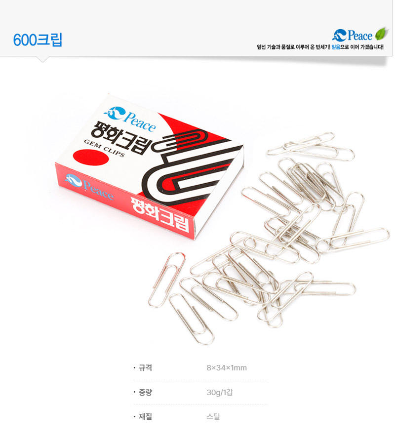 평화크립.jpg