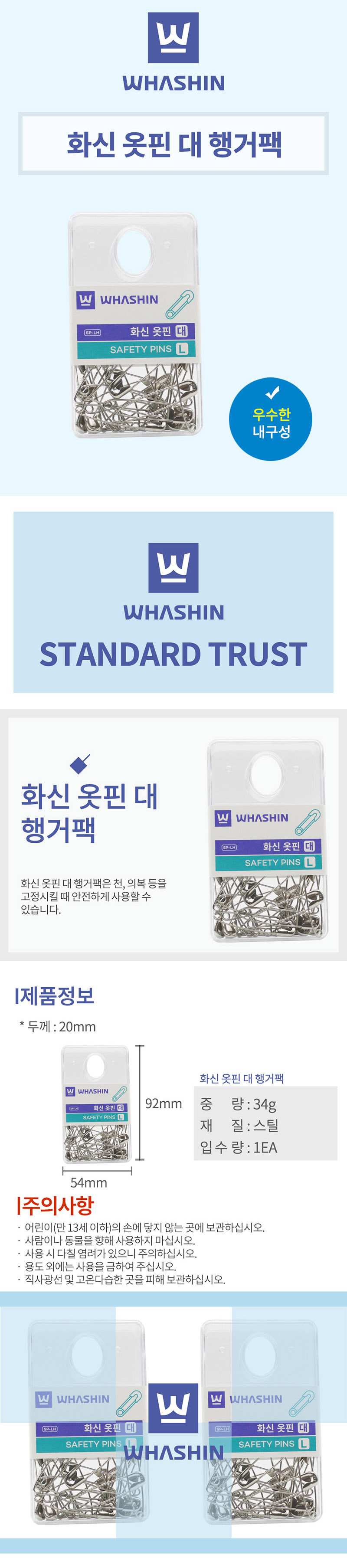 화신옷핀대행거팩.jpg