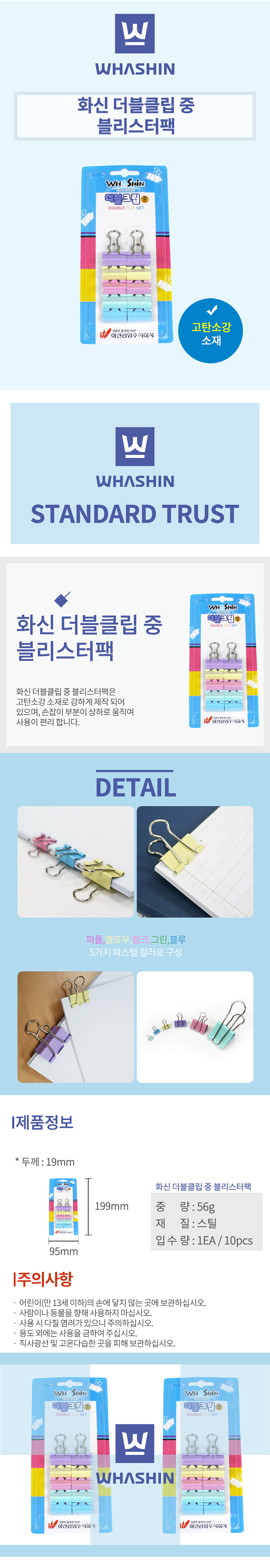 화신_더블클립중.jpg