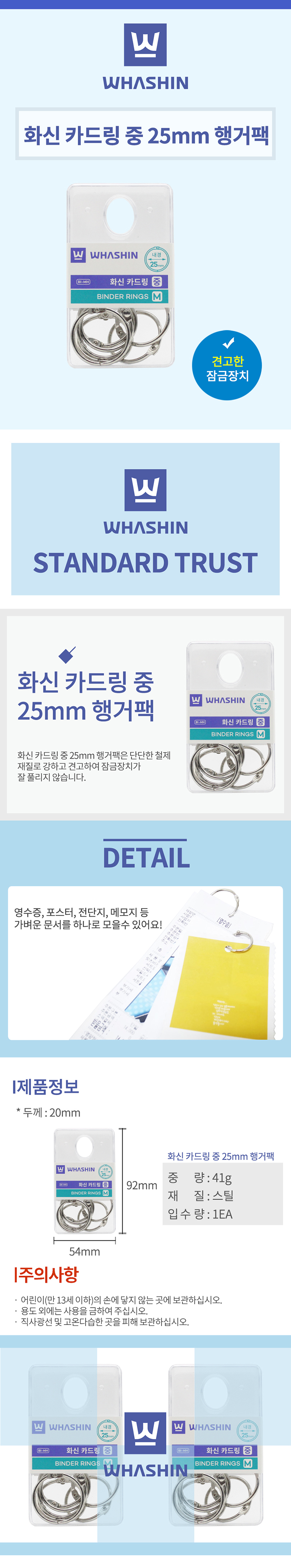 화신_카드링행거팩중.jpg