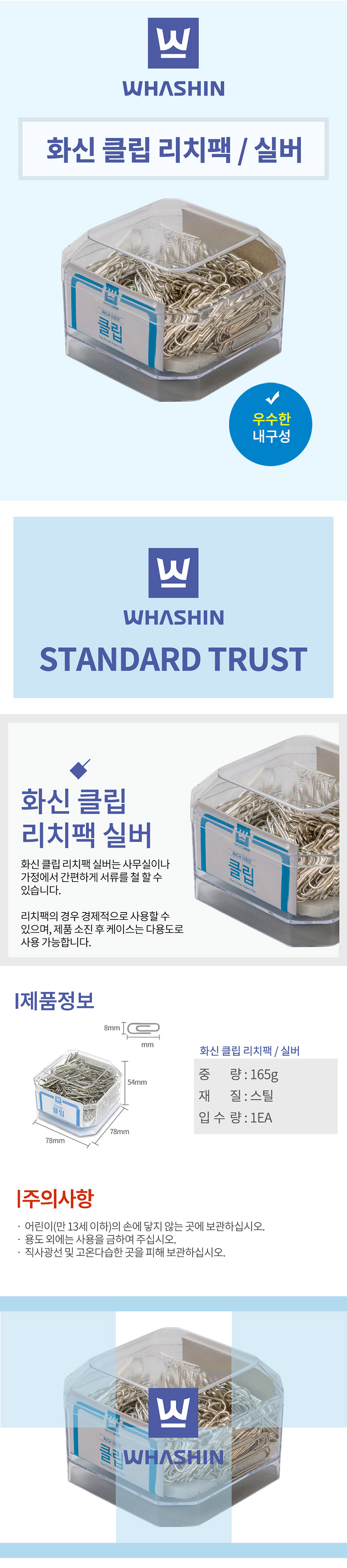 화신_클립리치팩.jpg