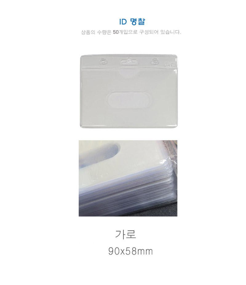 1000id명찰(50)_가로.jpg