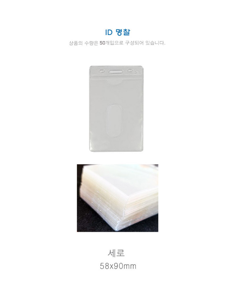 1000id명찰(50)_세로.jpg