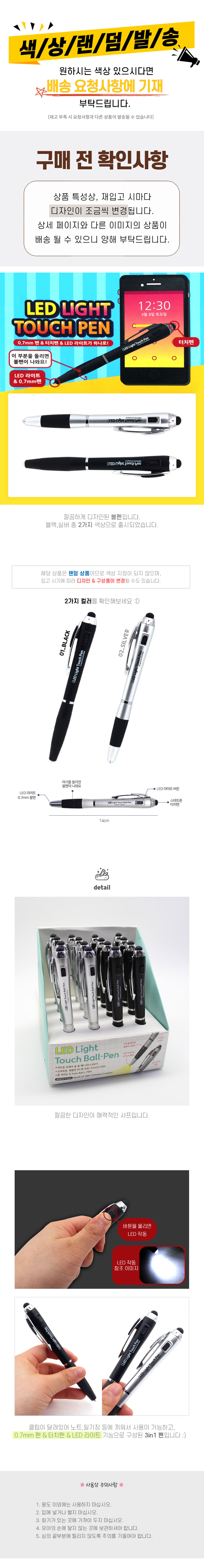 3000-LED-light-touch-pen.jpg