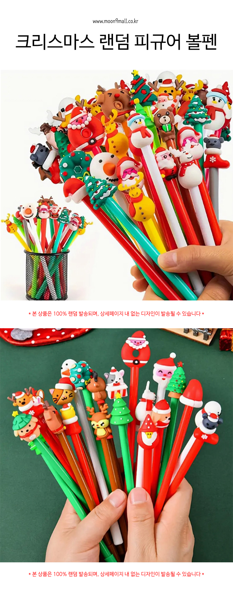 christmas_random_pen.jpg