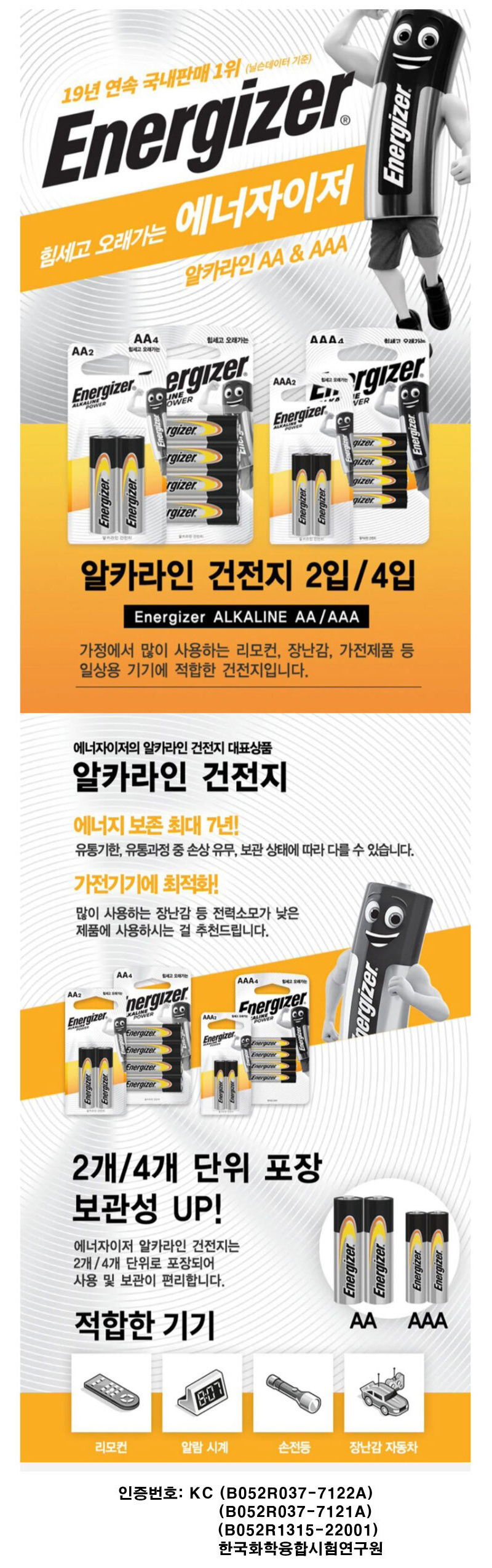 energizer_건전지.jpg