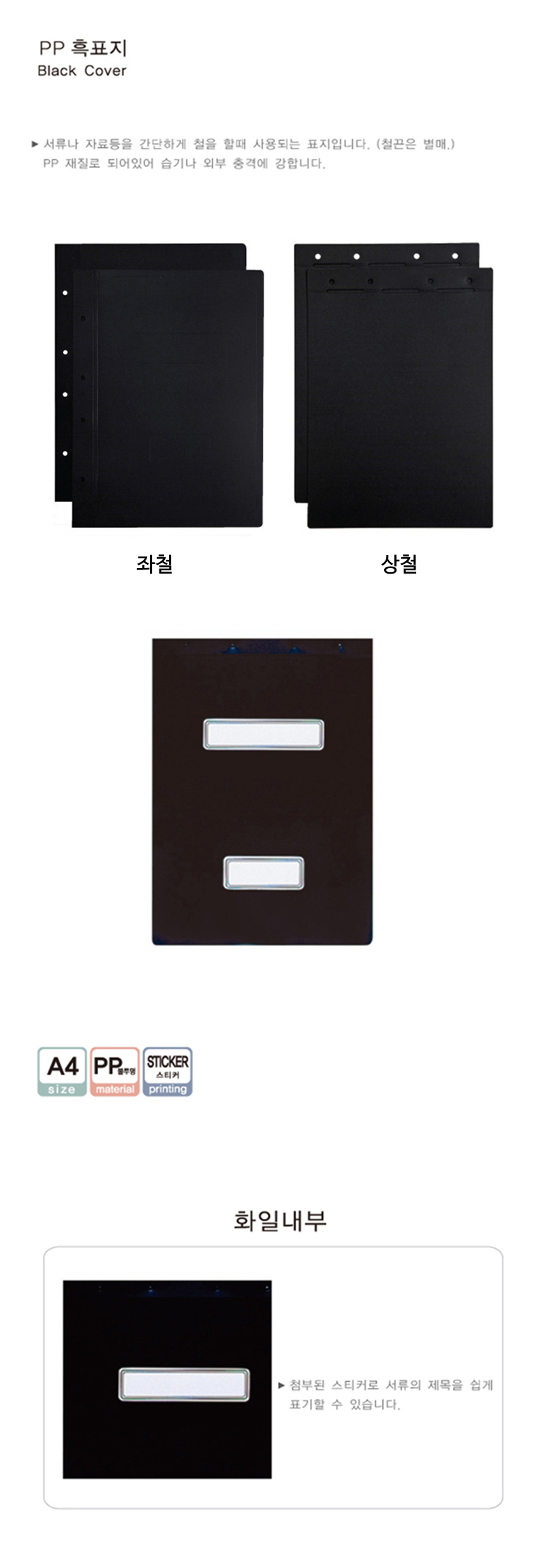 pp흑표지.jpg
