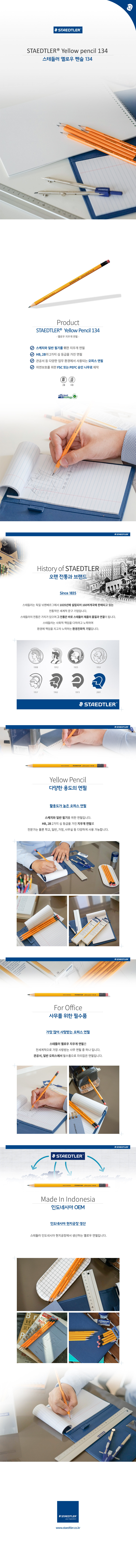 staedtler_yellow_pencil.jpg